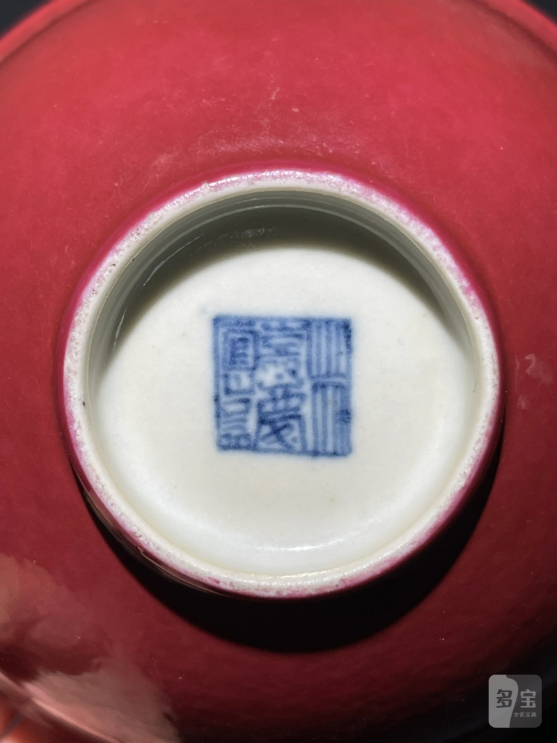 清嘉庆 胭脂红釉碗三只 - 图11